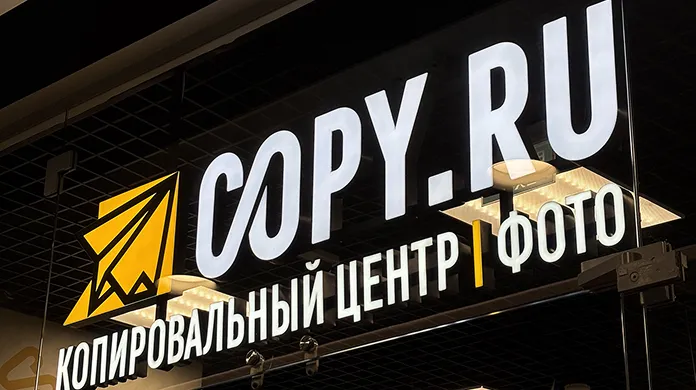 Типография и Копицентр Электрозаводская - картинка 1