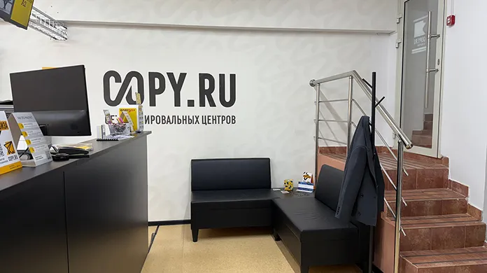 Копицентр Нижний Новгород — Горьковская - картинка 7