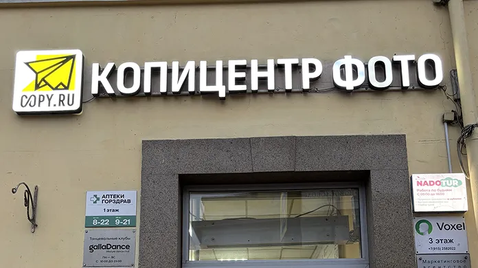 Типография и Копицентр Новослободская - картинка 1