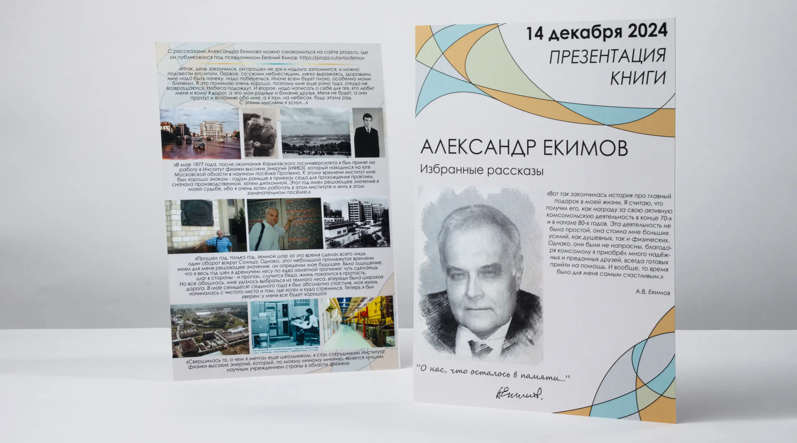  - картинка 12