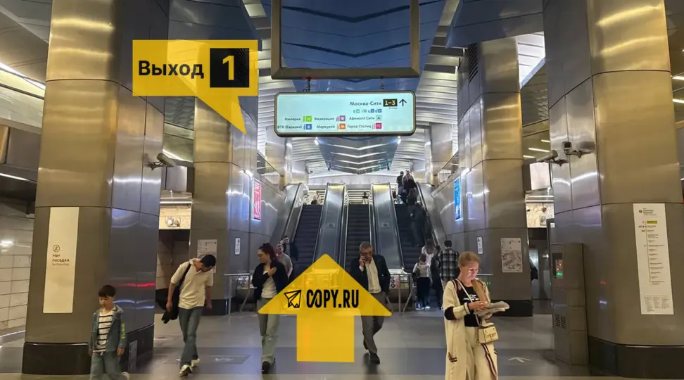 Как пройти Москва-Сити Копи.Ру_13