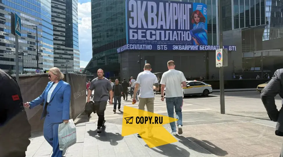 Как пройти Москва-Сити Копи.Ру_3