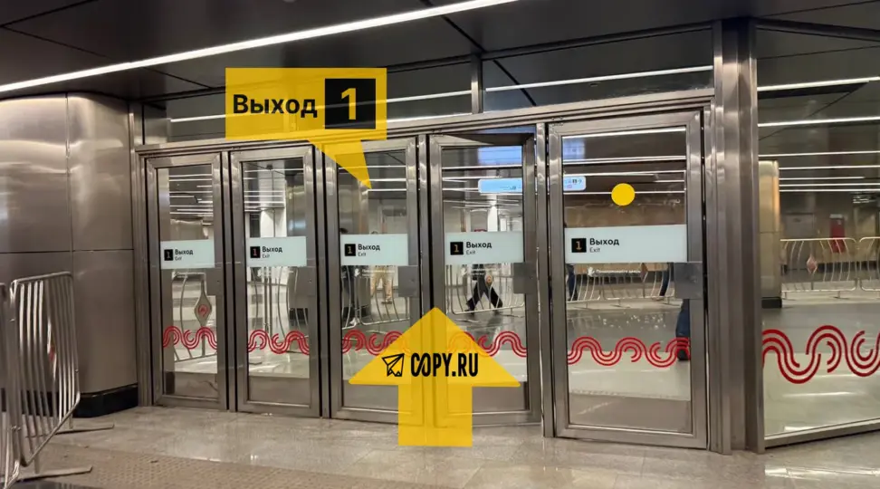 Как пройти Москва-Сити Копи.Ру_6