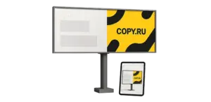 Дизайн билбордов в Copy.ru