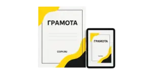 Дизайн грамот в Copy.ru