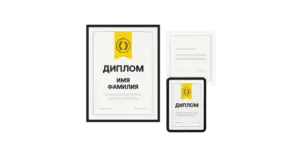 Дизайн дипломов в Copy.ru