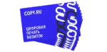 Цифровая печать визиток в Copy.ru