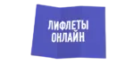 Печать лифлетов в Copy.ru