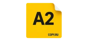 Печать наклеек формата А2 в Copy.ru