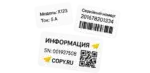 Наклейки с переменной информацией в Copy.ru