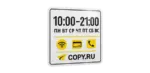 Наклейки на стекло печать в Copy.ru