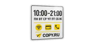 Наклейки на стекло печать в Copy.ru