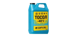 Наклейки на тосол печать в Copy.ru
