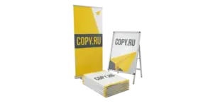 Полиграфия для выставок печать в Copy.ru