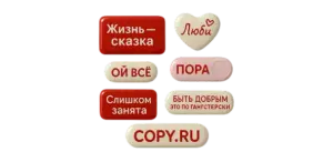 Объёмные стикерпаки печать в Copy.ru