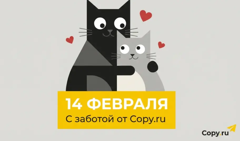 14 февраля вот-вот наступит – а вы приготовили подарки?