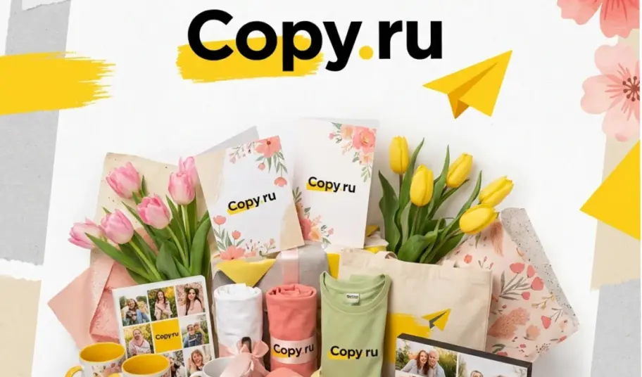 8 Марта? Подарки в Copy.ru!