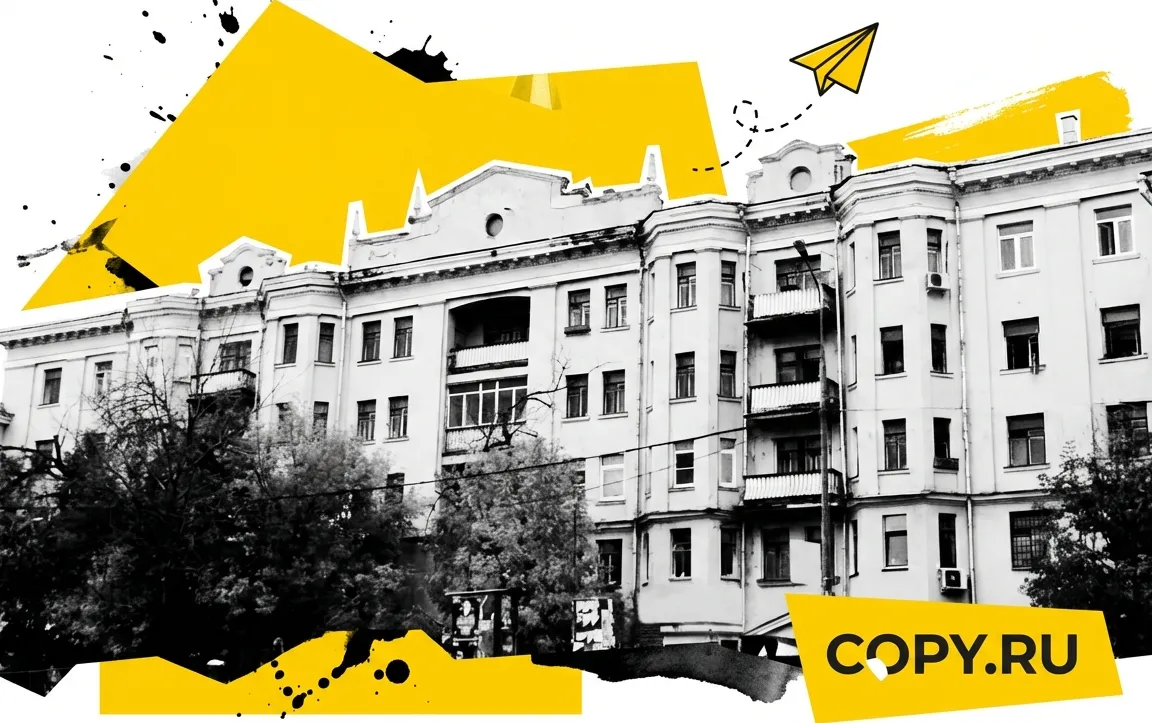 Copy.ru-Кожуховская