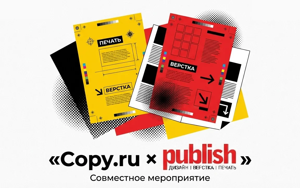 Copy.ru на UPAKEXPO 2025: инновационные технологии печати и упаковки в реальном времени