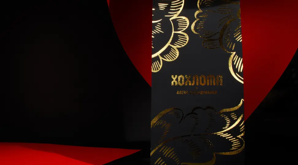 Приглашения «Хохлома» - картинка 5