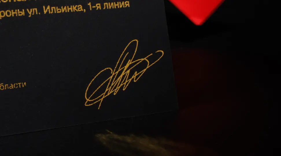 Приглашения «Хохлома» - картинка 3