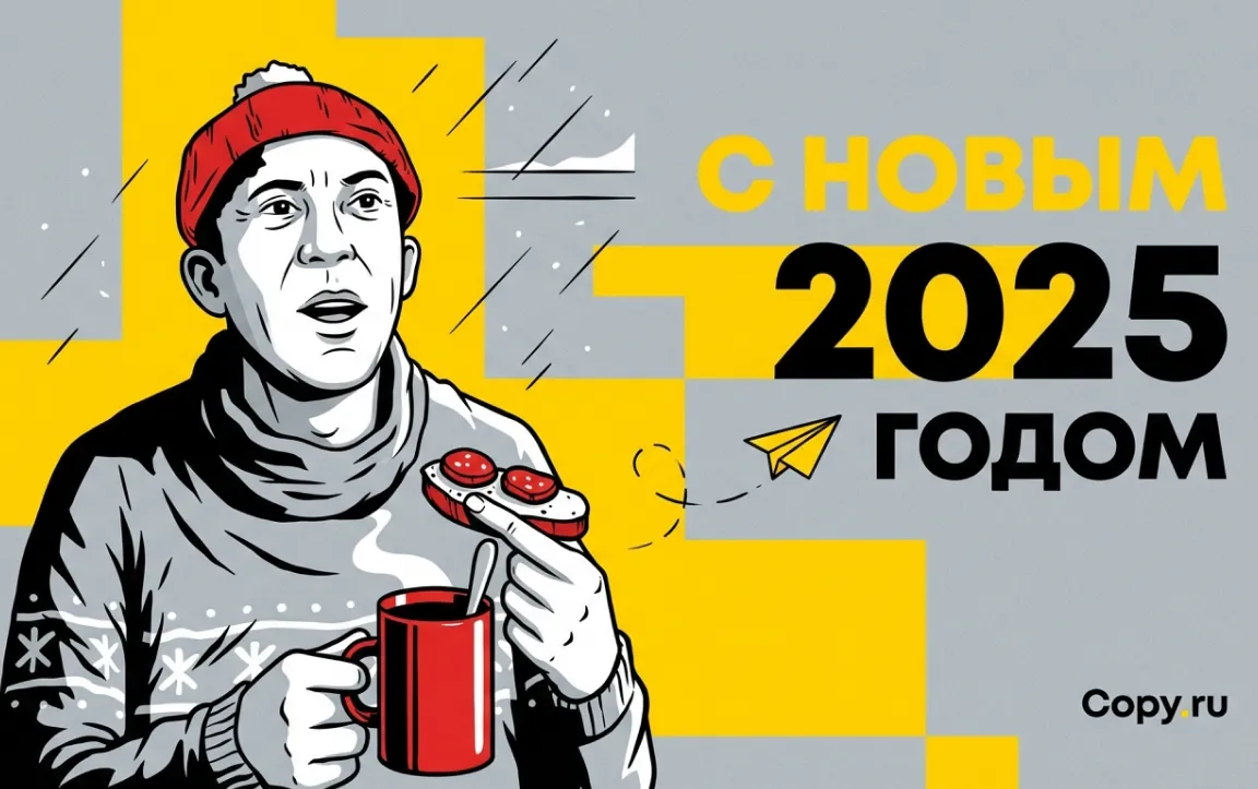 НовыйГодCopy.ru