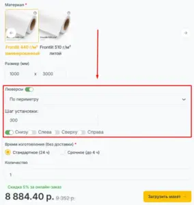 баннеры люверсы 3