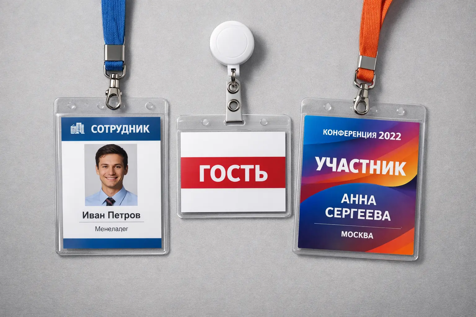 Какие бейджи бывают: виды, материалы и назначение_8