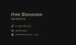 Визитка_тату_8об
