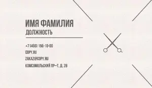 превью_барбер_5
