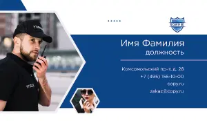 превью_безопасность_5