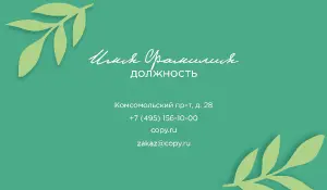 превью_депиляция_5