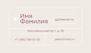 превью_депиляция_7