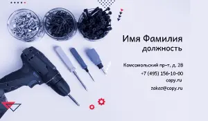 превью_инструменты_5