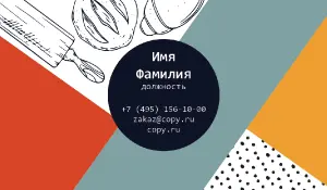 превью_кондитер_2