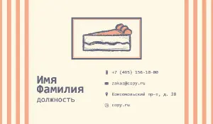 превью_кондитер_7