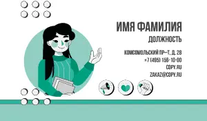 превью_консультант_2