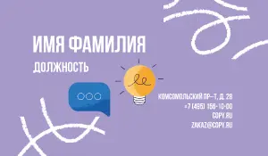 превью_консультант_6