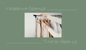 превью_одежда_1