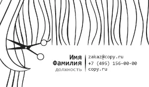 превью_парихмахер_1