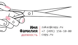 превью_парихмахер_3