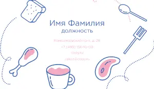 превью_повар_7