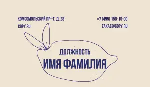 превью_повар_8