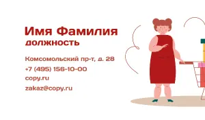 превью_продавец_4