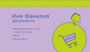 превью_продавец_5
