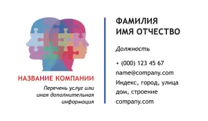 превью_психолог_5