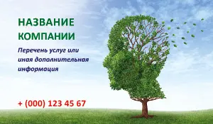 превью_психолог_6