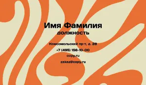 превью_стилист_2