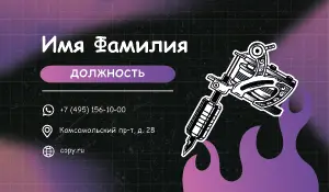 превью_тату_1