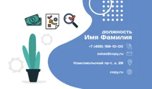 Визитки_бухгалтер_1об